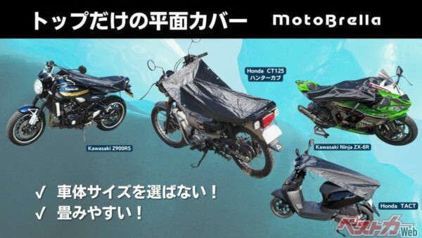原付から大型バイクまでカバーできるサイズ展開が嬉しい