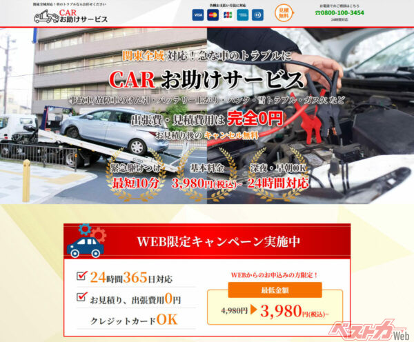 2025年3月には消費者庁が実際の詐欺サイトのURLと事業者名を挙げて注意喚起（当該サイトはすでに閉鎖済）。こういうサイトに騙されないようくれぐれもご注意を