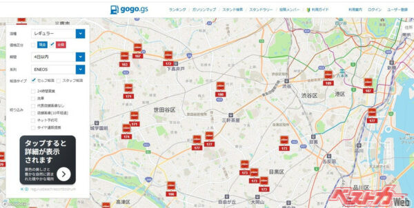 ガソリン価格比較サイト「gogo.gs」のマップ画面。エリア内にあるガソリンスタンドの燃料価格が表示され、ひと目で比較できる（gogo.gs）