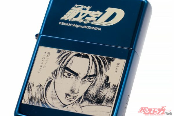 「曲がってくれ!!」あの名勝負がZIPPOに！　限定150個『頭文字D』シリアル入りモデルは、大人が持つべき“ブルーチタン”の輝き
