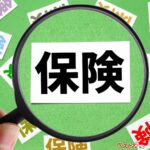 バイクを手放すときの保険の解約方法は？ 知らないと損する「中断証明書」とは