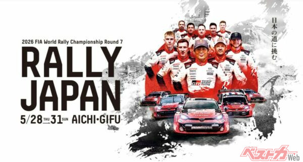 ラリージャパンは愛知・岐阜で5/28-31開催。めっちゃ楽しみになってきた!! 超絶盛り上がること必至!!