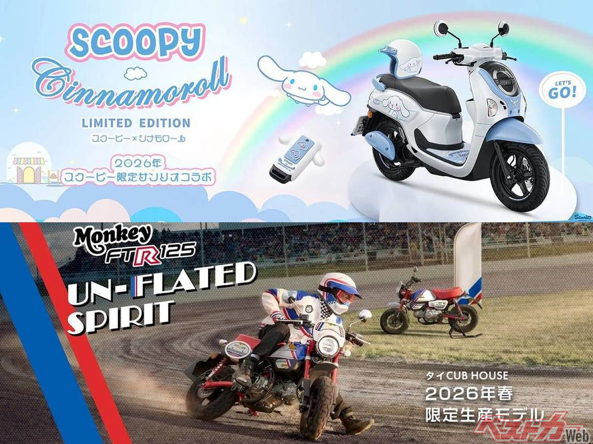 Limited Edition "Cinnamoroll" Scoopy and "FTR" Monkey Hit Japan! Ultra-Cute & Retro Tracker Styles Arriving in June