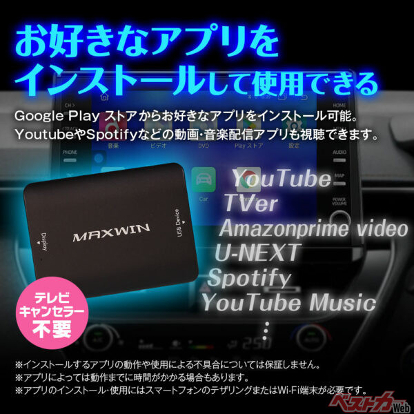 Google Play ストア搭載