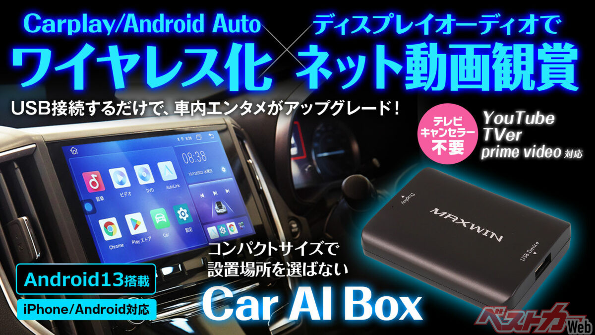 Unleash Next-Level Car Entertainment: MAXWIN's "Car AI Box" DA-MED02 Hands-On!