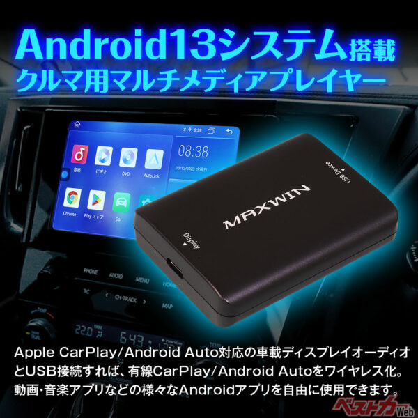 乗車したらすぐにスマートフォンのマップや音楽をディスプレイで操作できる