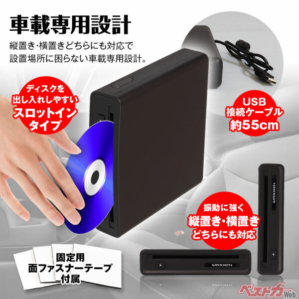 車載用専用設計