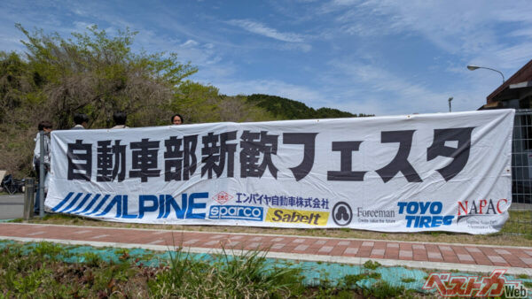 快晴に恵まれた富士スピードウェイのジムカーナコース。参加した大学生はみんな楽しそうだった