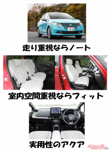 ノート・フィット・アクア、三者三様のよさがある。アクアのアクセサリーコンセントはステアリング付近の右側