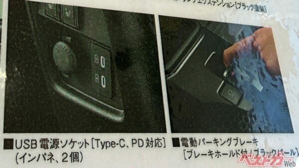 電子パーキングブレーキは全車に採用されるなど、これは嬉しい改良!