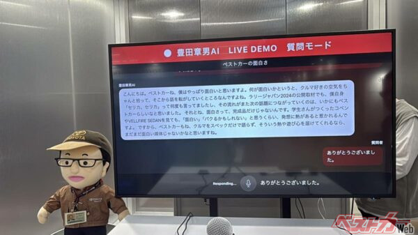 豊田章男AIが答えてくれた内容。ベストカーをしっかりと学習していただき、ありがとうございます