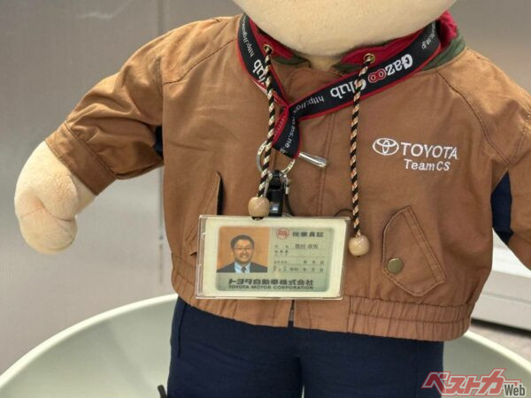 従業員証は豊田章男会長の若かりし頃の写真が使われている