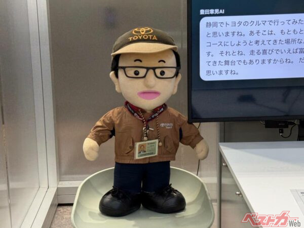 AIってこんなに面白いんだ！　ウーブン・シティで開発中の豊田章男AIに!!　「最近のベストカーは面白いですか？」と聞いてみたら、その答えが凄かった