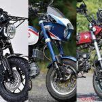 【書籍紹介＆内容チラ見せ】最新カスタムとパーツを一挙掲載！「ホンダ モンキー125 & ダックス125 カスタムブック」