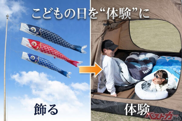 こどもの日を、「飾る日」から「思い出をつくる日」へ