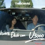 4K×LTEで遠隔監視対応！　U3000 PROドラレコの実力とは
