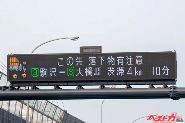 高速道路上に落下物が発見されると、電光掲示板に注意喚起の表示が出る