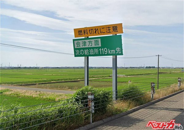 高速道路の燃料切れは道交法違反となるので要注意（出典：NEXCO東日本）