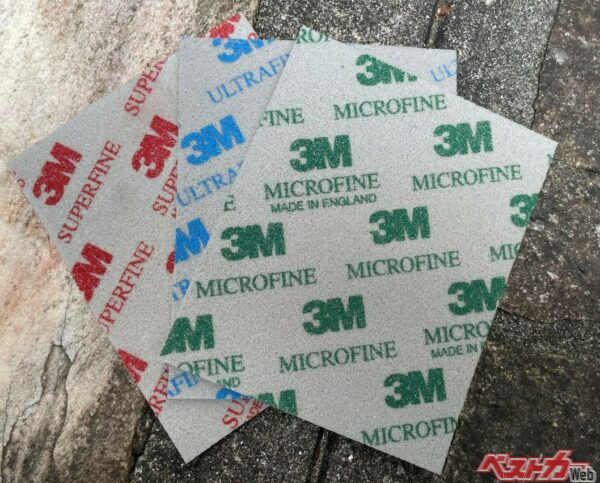 3M製のスポンジ研磨剤。極細目（スーパーファイン、320～600番相当）、超細目（ウルトラファイン、800～1000番相当）、超極細目（マイクロファイン、1200～1500番相当）を補助的に使用した