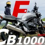 【納車】CB1000Fを迷っている人の背中を押す。迷う時間は終わりだ。