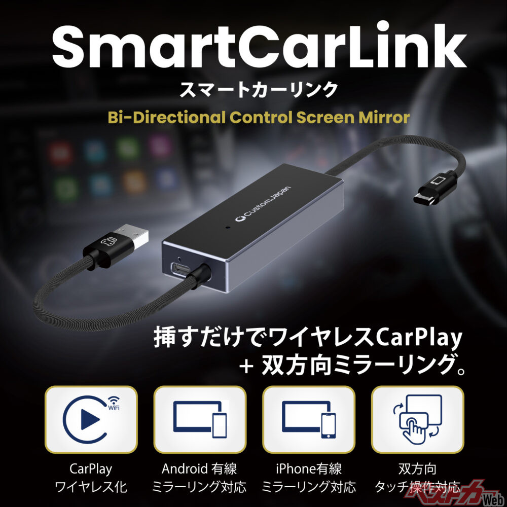 New Device Prevents Personal Data Leaks When Using Rental Cars, Connects Smartphones to Navigation Systems