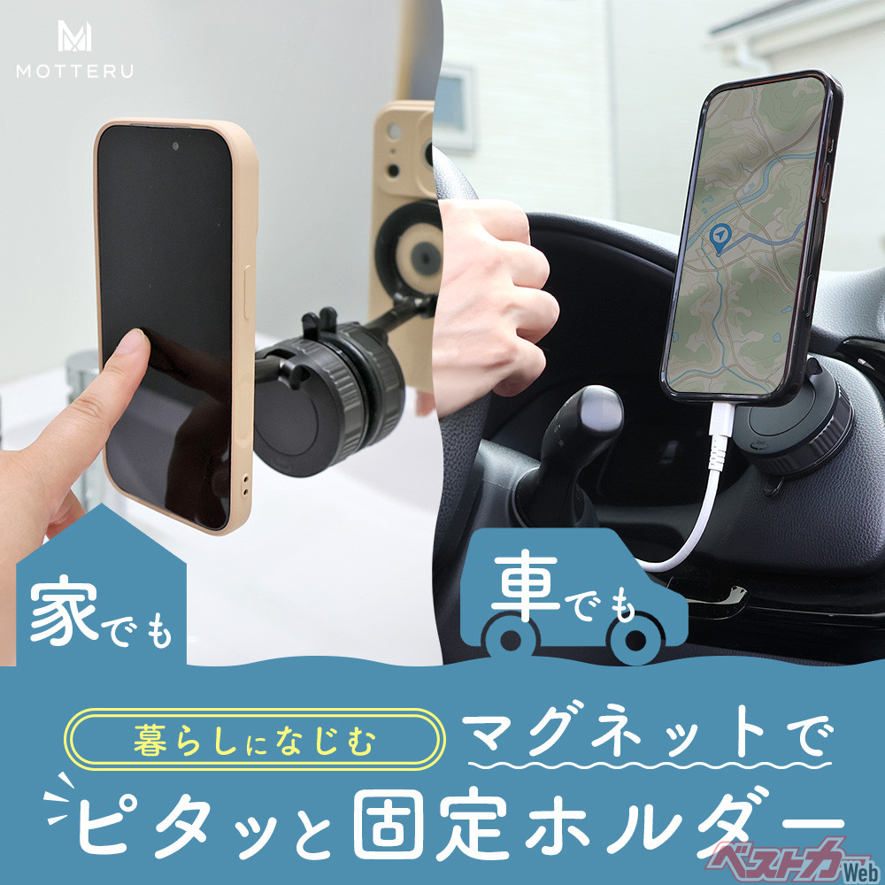 MOTTERU's 360° Rotating Magnetic Car Phone Holder: A Solid Solution for Home and On-the-Go!