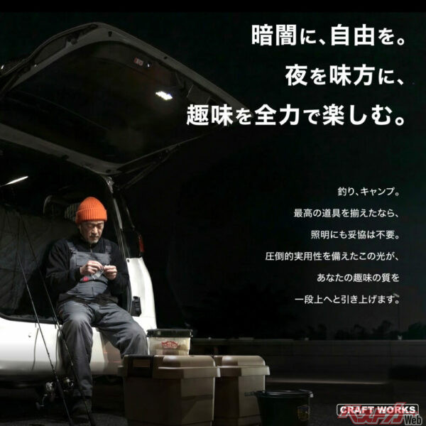 暗闇に、自由を。夜を味方に、趣味を全力で楽しむ