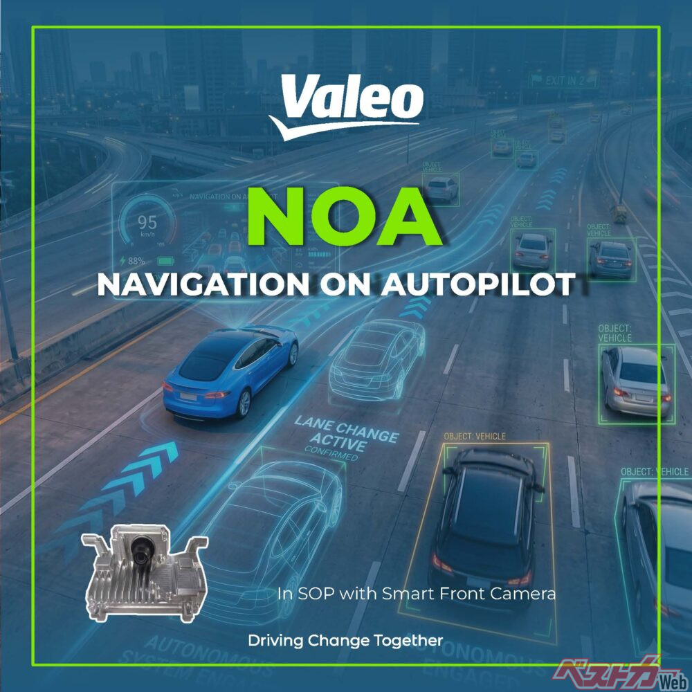 Valeo's Highway Autonomy: French Tech Promises Near Self-Driving for the Masses