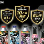 ディーゼル車オーナー注目！　「煤殺し」添加剤爆売れの裏側!!