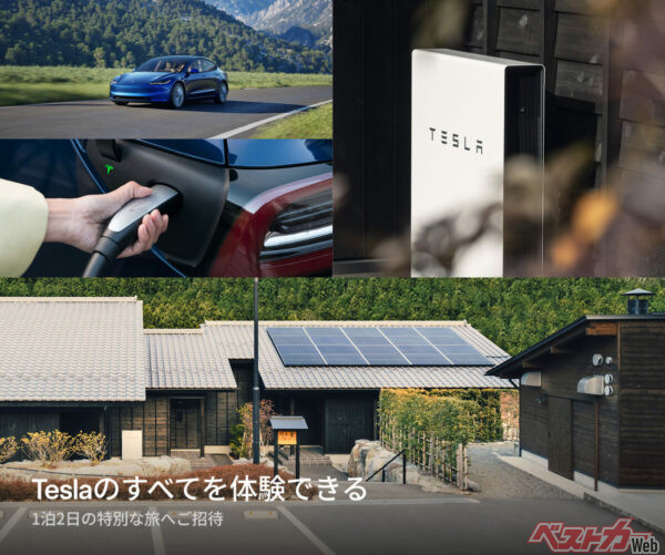 テスラModel 3とPowerwallを旅を通じて体験!!　話題の宿泊キャンペーンが開始