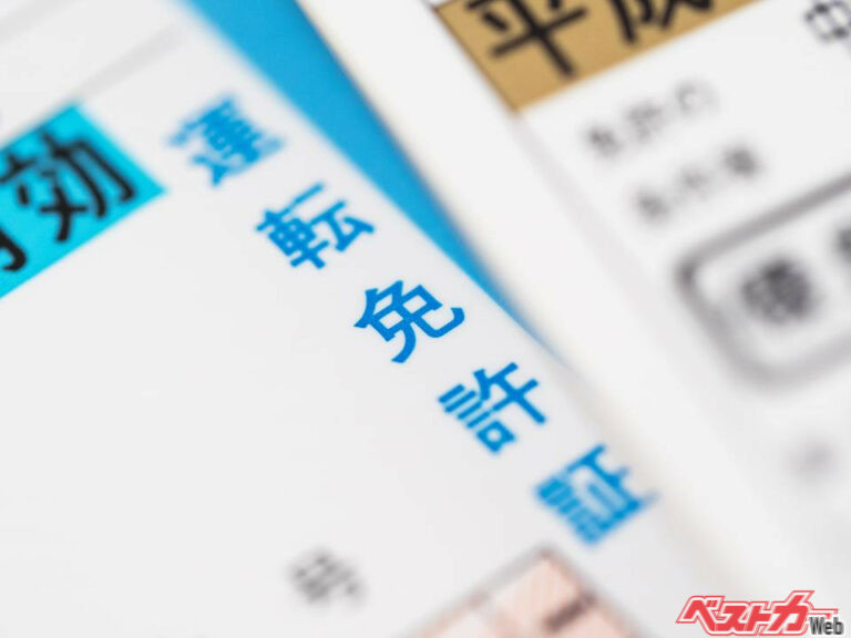 自転車の違反でゴールド免許が消える？　自動車免許証への影響と「青切符」の注意点とは