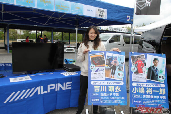 法政大学自動車部OBでアルパインに入社した吉川さん