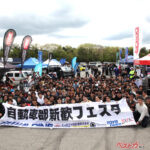 今年も多くの大学生が入部!!「西日本」大学自動車部新歓フェスタレポート