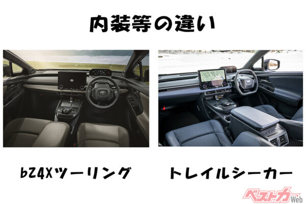 内装のデザインはほぼ一緒。しかし細かいところで違いがある