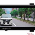 荷物満載でもクルマの後ろが見える!!　カロッツェリア新ミラー登場