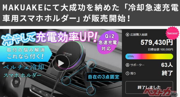 ナビ中のスマホ発熱対策に！ 冷やすスマホホルダーが激烈に便利!!