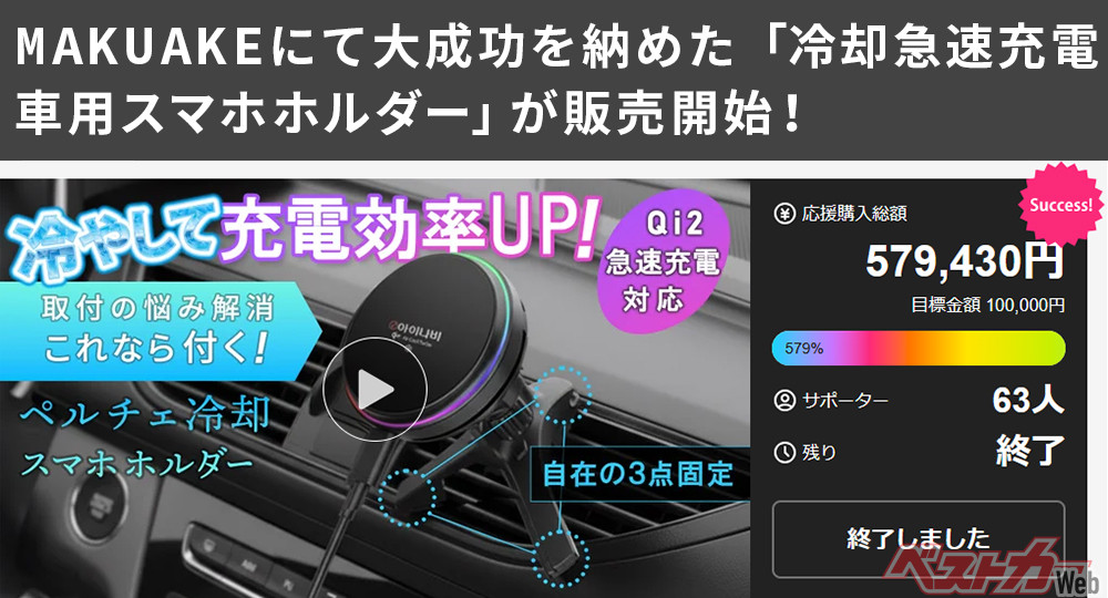 Cool It! This Smartphone Holder Solves Overheating in Your Car!