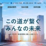 「道路づくり」は「街づくり」 道路建設業協会が支える日本の道づくりの技術と未来