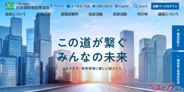 「道路づくり」は「街づくり」 道路建設業協会が支える日本の道づくりの技術と未来