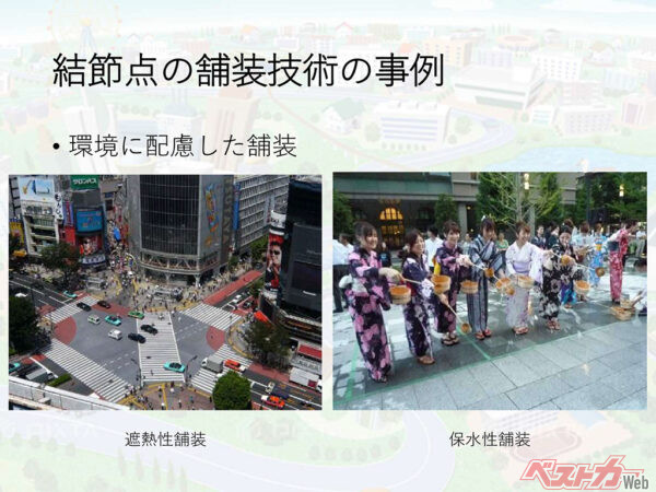 何十年も同じに見える道路でも、技術は日々進歩している。遮熱性は向上し、保水性のある道路も生まれている