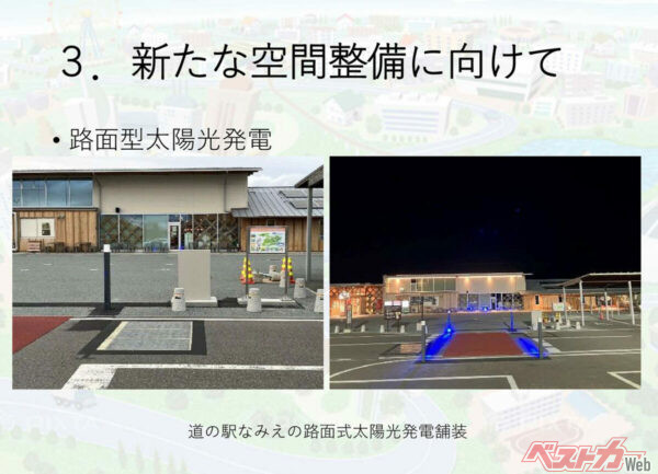 道路が発電する、という機能はすでに実装されている