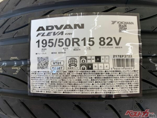 販売時にタイヤに貼られている製造ラベルには燃費性能とウェット性能が表記されている。メーカーホームページなどで細かくチェック