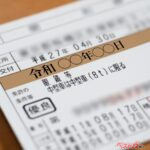 「免許証の最後の数字」ヤバい意味あった!? 再交付回数が金融機関チェック対象に！ 運転免許証12桁番号の秘密