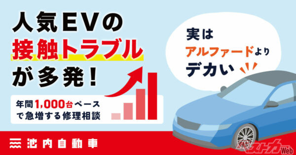 テスラの横幅はアルファードより広い!!　EV接触事故と修理急増の実態を調べた！