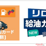 ガソリンが日本一高い高知県！ 平均価格より10円安い給油術とは？