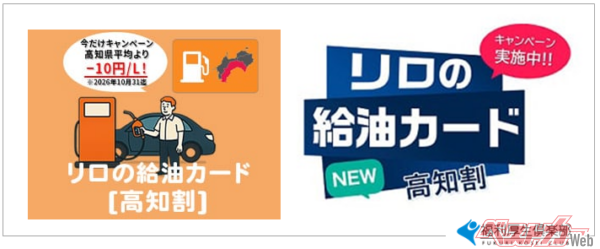 ガソリンが日本一高い高知県！ 平均価格より10円安い給油術とは？