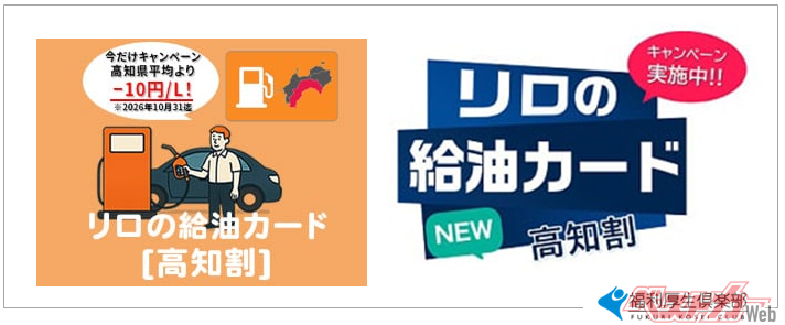 Fueling Up for Less in Japan's Most Expensive Prefecture: Kochi's Discount Fuel Card