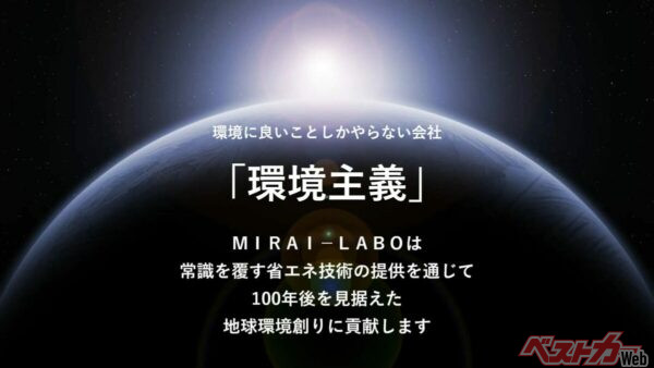 ＭＩＲＡＩ－ＬＡＢＯ株式会社