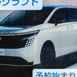 【689万円確定】新型エルグランド「漆黒フェイス」も降臨!!! ディーラーSNSで判明した”激推しオプション”の衝撃