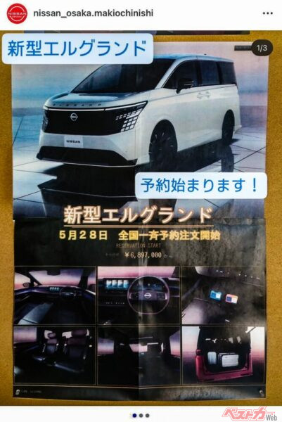 なんとブラックアウトされたオプション装着車と思しき車両も公開された（箕面牧落西店のインスタグラムより）